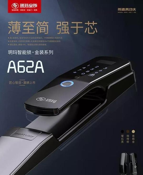 玥玛安防致力于成为您家的安全守护者！