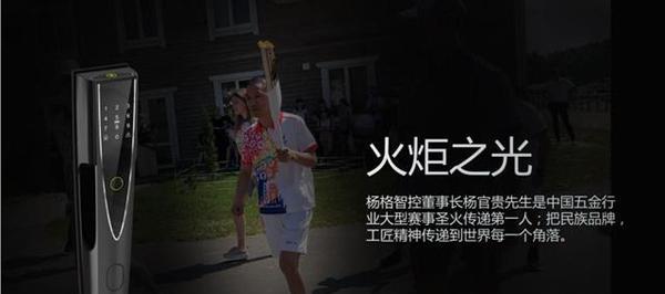 315正能量｜杨格智控诚信为先 打造高品质智能锁！
