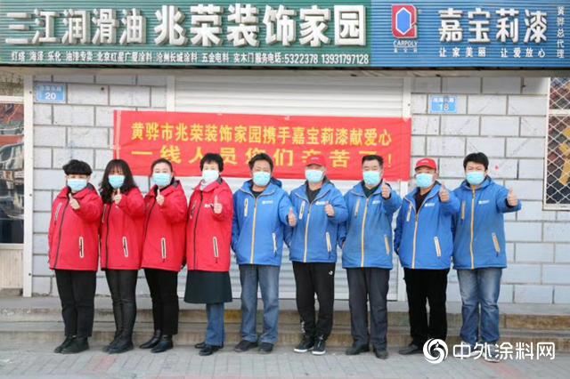 嘉宝莉“无接触”焕新家，守护业主家居健康