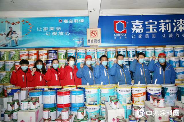 嘉宝莉“无接触”焕新家，守护业主家居健康