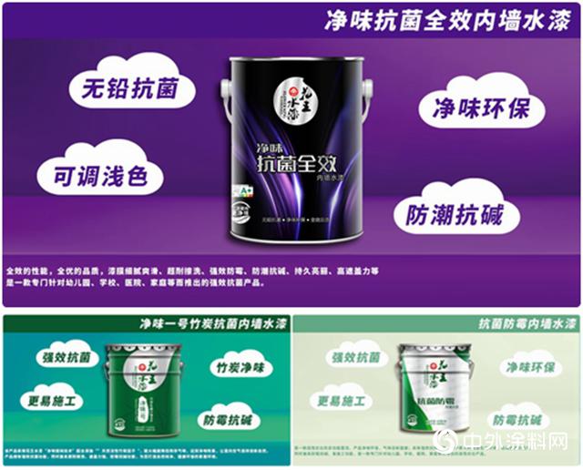 花王水漆“抗菌系列”内墙水漆，带来360°“居家安全感”！