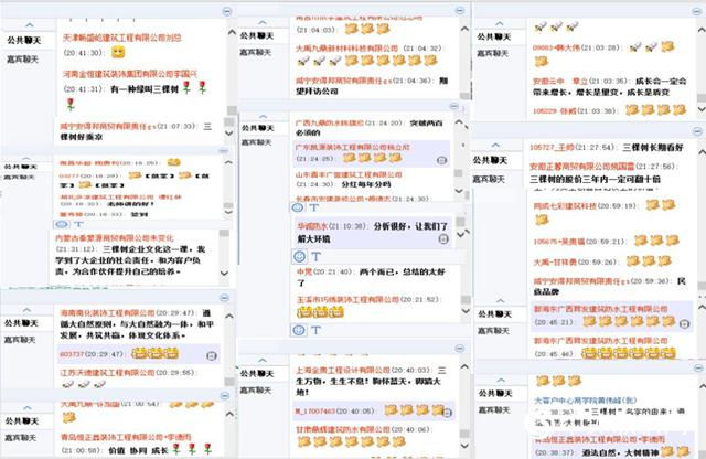 三棵树企业大学“美筑云课堂”在线协同合作伙伴共同成长 三棵树企业大学“美筑云课堂”在线协同合作伙伴共同成长
