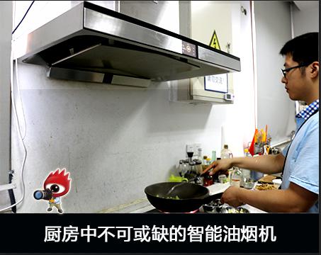 方太智能云魔方吸油烟机EM10T测评