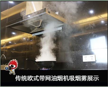方太智能云魔方吸油烟机EM10T测评
