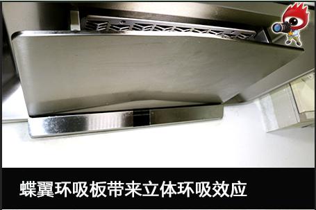 方太智能云魔方吸油烟机EM10T测评