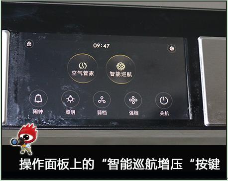 方太智能云魔方吸油烟机EM10T测评