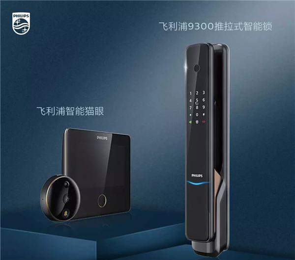 揭秘飞利浦智能锁9300，你想知道的都在这里！