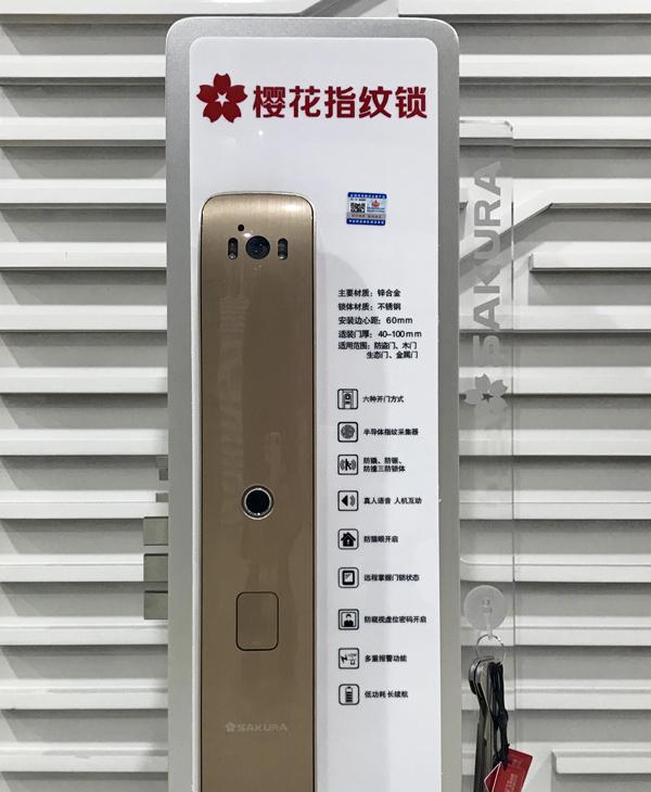 普通消费者该如何选择智能锁？樱花R8全自动智能锁告诉你