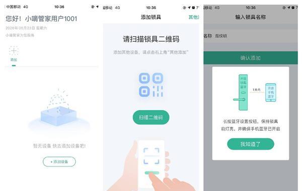 新增三大传感技术，德施曼T91P智能锁，让门锁安全系数更高