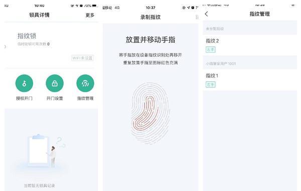 新增三大传感技术，德施曼T91P智能锁，让门锁安全系数更高