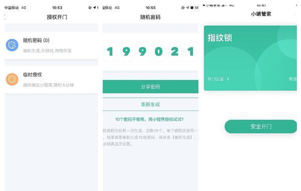 新增三大传感技术，德施曼T91P智能锁，让门锁安全系数更高