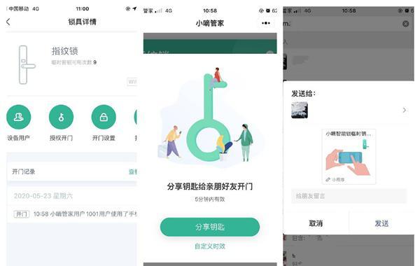 新增三大传感技术，德施曼T91P智能锁，让门锁安全系数更高