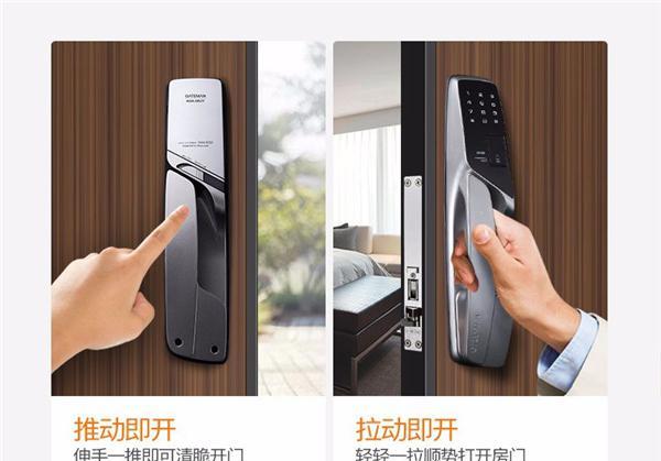 盖德曼智能锁A330，简约不简单 安全更安心