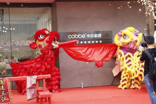 卡贝首家全屋家居智能体验馆盛大开业