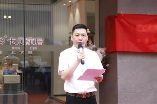 卡贝首家全屋家居智能体验馆盛大开业