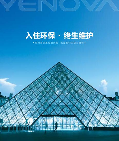 业之峰是怎样做到像点套餐一样打包整屋环保的？