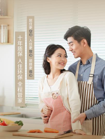 业之峰是怎样做到像点套餐一样打包整屋环保的？