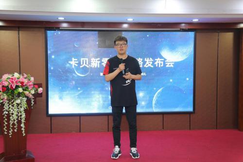 卡贝家居长沙新零售战略发布会成功举办