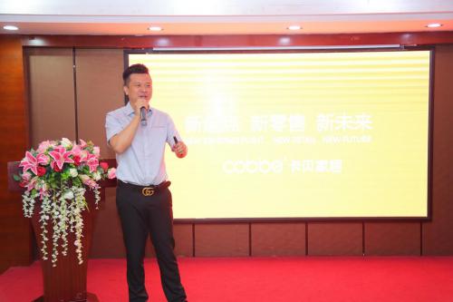 卡贝家居长沙新零售战略发布会成功举办