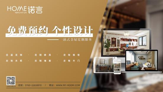 定制衣柜需要做到顶吗?中山室内装饰公司帮您解答