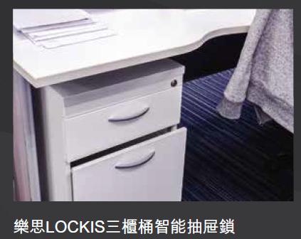 理想家居的智能锁是什么样的？