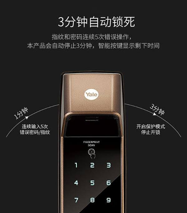 耶鲁智能锁怎么样 耶鲁智能锁前景如何