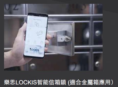 理想家居的智能锁是什么样的？