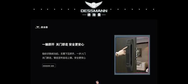 德施曼重磅发布3D人脸智能视频锁R81，正式开启3D人脸智能锁2.0时代！