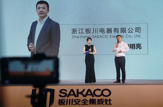 板川安全集成灶十周年庆典成功举行