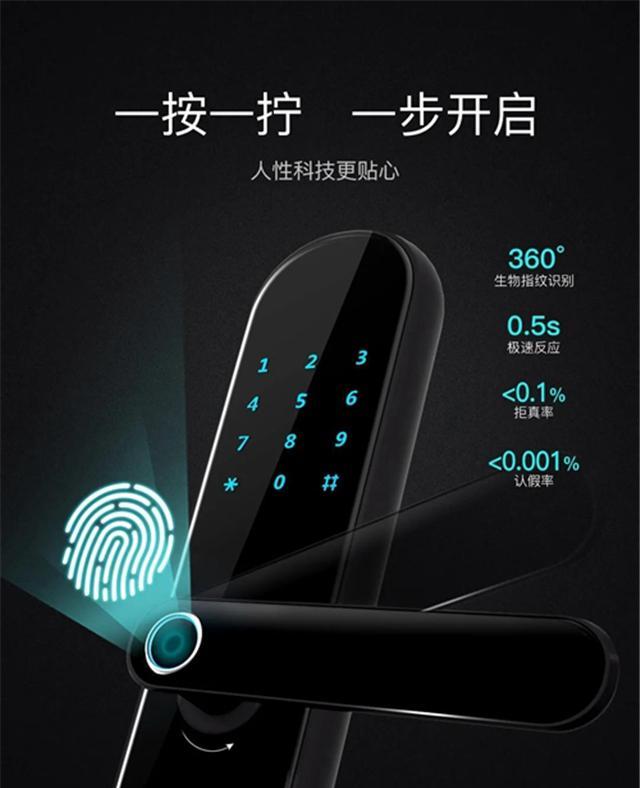 米立科技S07B智能锁：IML膜内镶件注塑触控屏