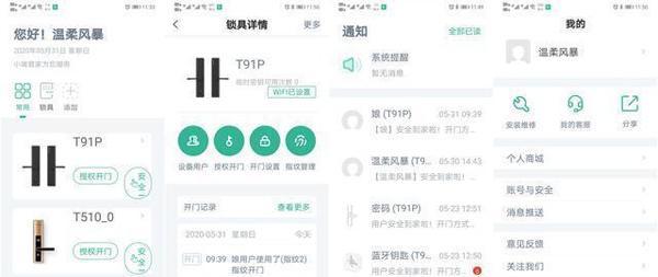 大气精致+安全可靠+功能丰富+操作便捷=德施曼T91P智能锁