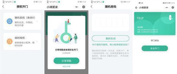 大气精致+安全可靠+功能丰富+操作便捷=德施曼T91P智能锁