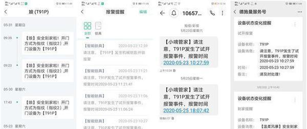 大气精致+安全可靠+功能丰富+操作便捷=德施曼T91P智能锁