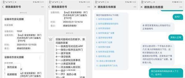 大气精致+安全可靠+功能丰富+操作便捷=德施曼T91P智能锁