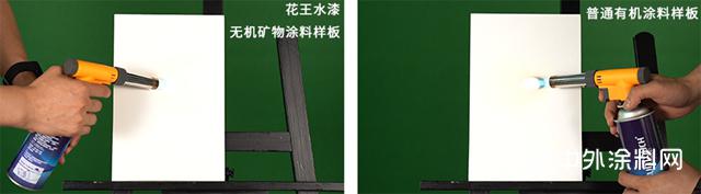 花王水漆无机矿物阻燃系列,跃级闪耀环保涂料新蓝海 花王水漆无机矿物阻燃系列,跃级闪耀环保涂料新蓝海