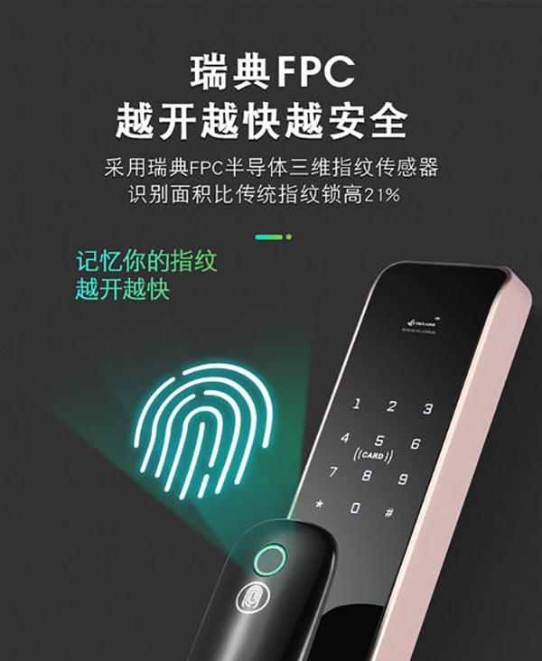 典匠智能锁特点 典匠智能锁D9优势