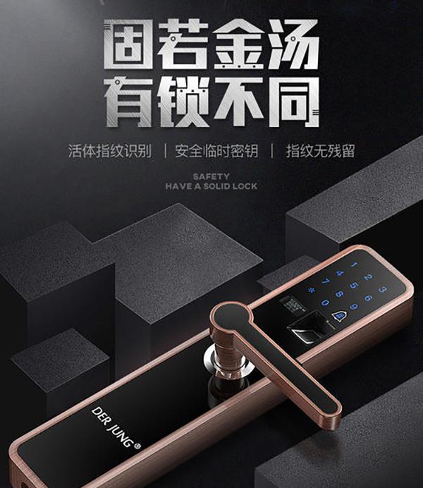 典匠智能锁特点 典匠智能锁D9优势