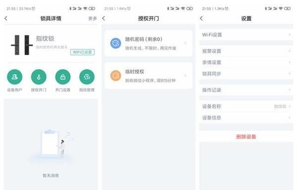 德施曼V7智能锁评测：让家居生活更省心、更安心