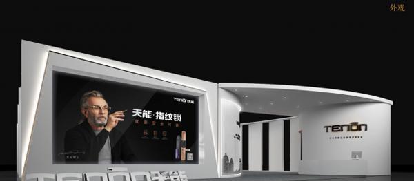 亚太天能邀您参加广州建博会 领略智能门锁的非凡魅力