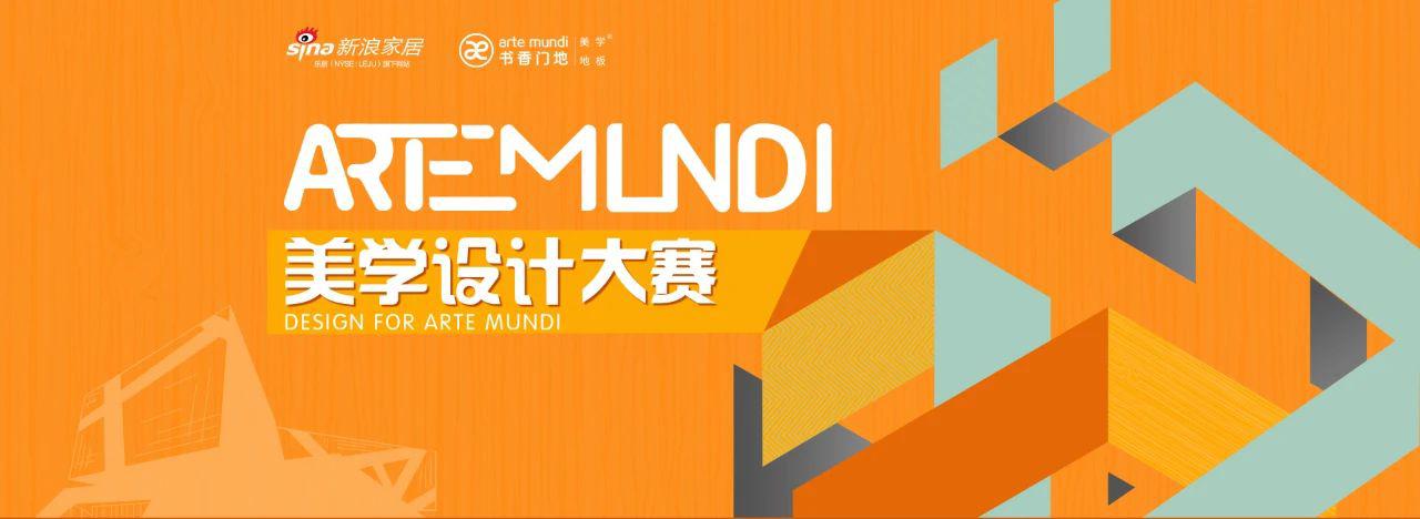 书香门地地板成功举办2020地板设计潮流趋势设计师沙龙