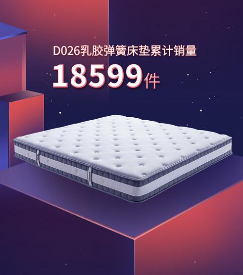 芝华仕618销量达4.55亿，同比去年增长73.51%