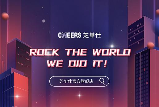 芝华仕618销量达4.55亿，同比去年增长73.51%