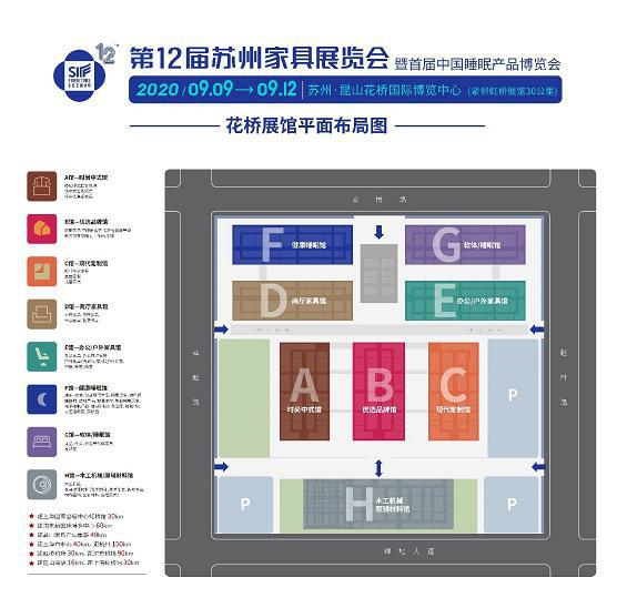 第12届苏州家具展将于2020年9月9举办