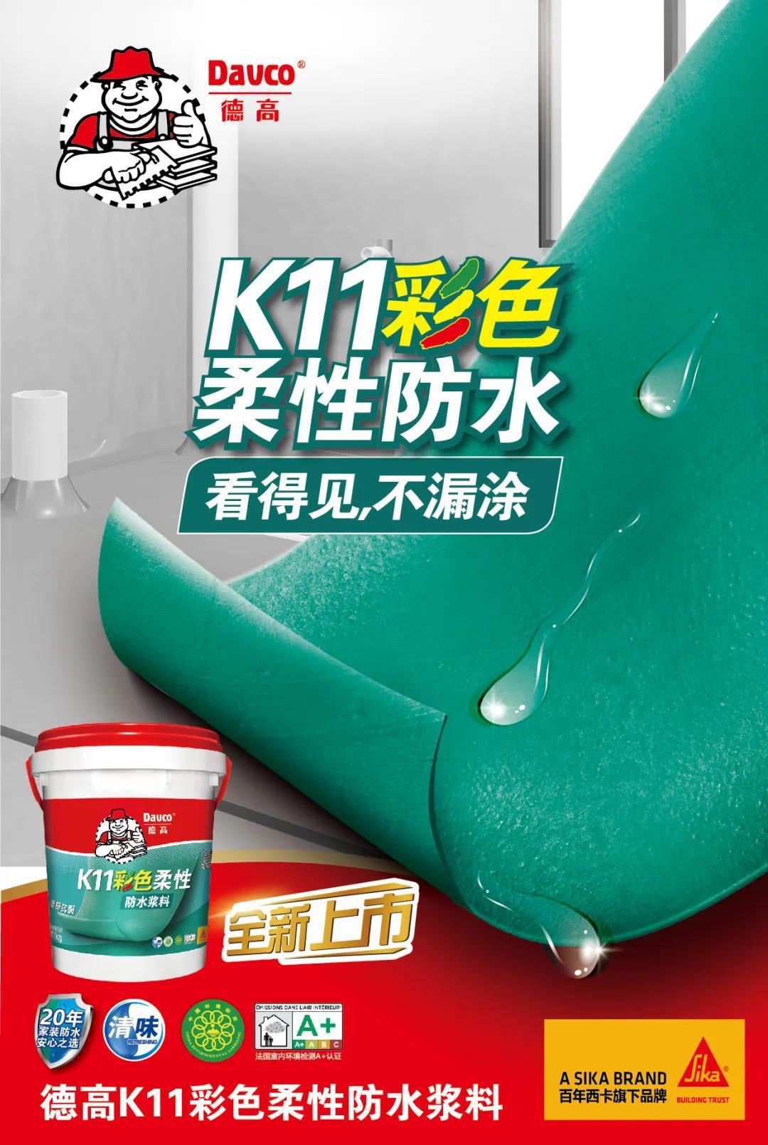 【新品上市】好彩 • 不漏涂! 【新品上市】好彩 • 不漏涂!