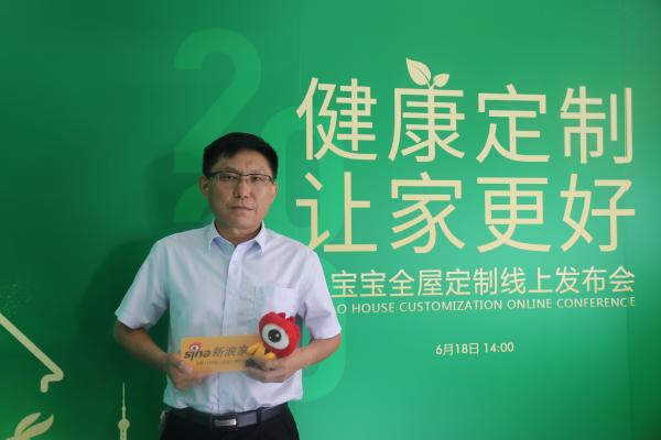 兔宝宝“全屋定制线上发布会”盛大启幕 引领全屋整装时代新风潮
