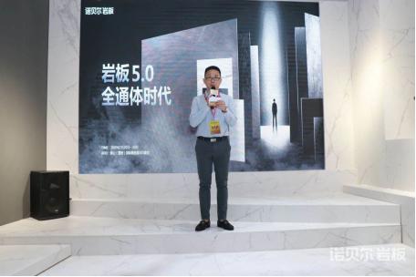 诺贝尔岩板进入全通体时代 掀起行业技术新革命