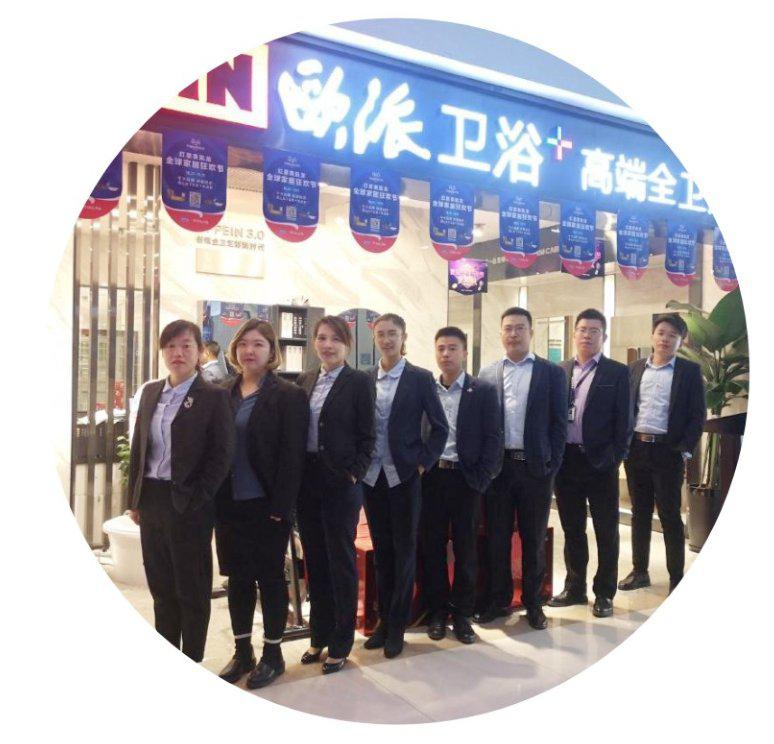 2020欧派卫浴全国财富峰会 诚邀你共享千亿新商机