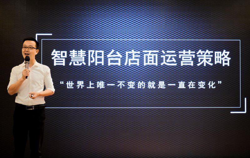 2020欧兰特智慧阳台营销峰会第二场在衡阳成功召开
