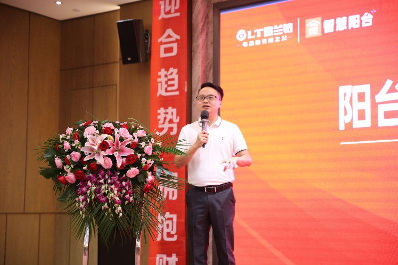 2020欧兰特智慧阳台营销峰会第二场在衡阳成功召开