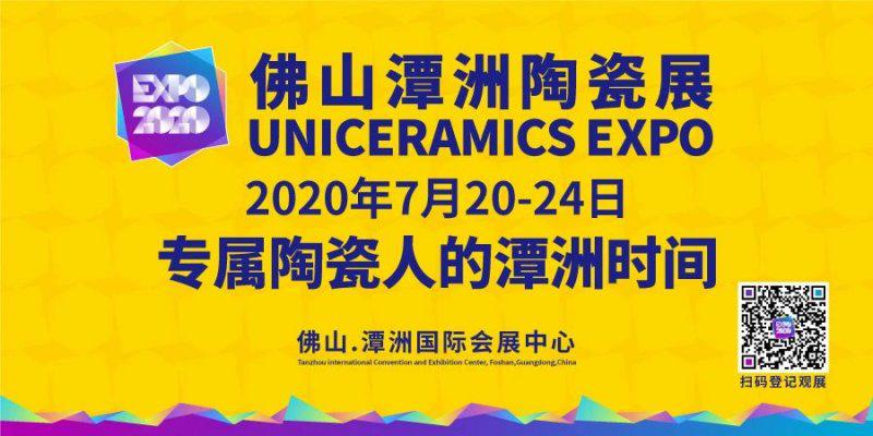 2020佛山潭州陶瓷展，这个展馆比故宫院长更有派头！